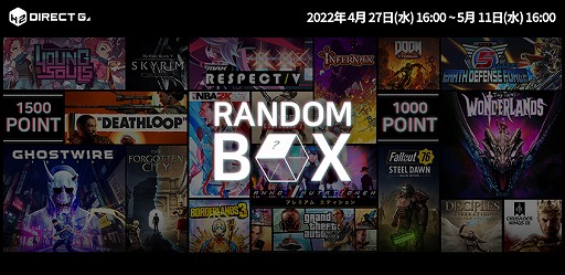画像ギャラリー No.005のサムネイル画像 / H2 INTERACTIVE,“DIRECT GAMES 2022 GWセールキャンペーン”を開催