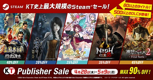 #001Υͥ/֥եΥȥꥨ2פۤ80ȥʾΥƥʤ90󥪥աSteamKOEI TECMO Publisher Sale