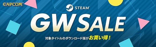 画像ギャラリー No.001のサムネイル画像 / PC版「モンスターハンター ライズ」が50%オフに。Steam“CAPCOM STEAM GOLDEN WEEK SALE”に新たなタイトルがラインナップ