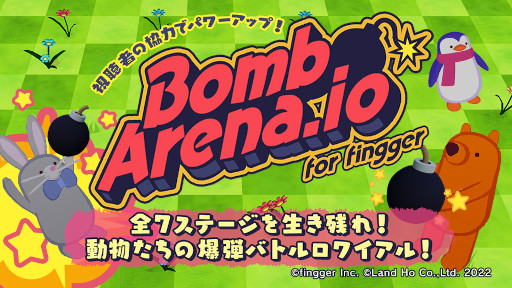画像ギャラリー No.002のサムネイル画像 / ゲーム配信プラットフォーム「fingger」に新コンテンツ“Bomb Arena.io for fingger”が登場
