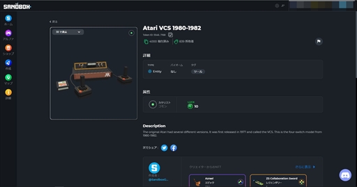 ꡼ No.010Υͥ / PRΥ᥿СThe Sandboxʥɥܥåˡפ̥ϤȻϤҲ𡣺ƥ䥲̲ߤǤ