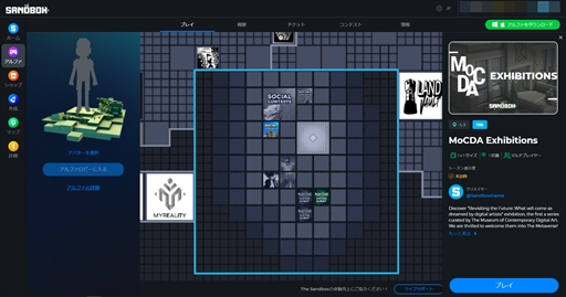 ꡼ No.020Υͥ / PRΥ᥿СThe Sandboxʥɥܥåˡפ̥ϤȻϤҲ𡣺ƥ䥲̲ߤǤ