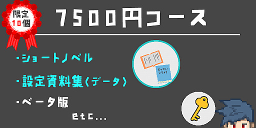 ���������꡼ No.006�Υ���ͥ������ / PC��������RPG�֤��Τ�����פΥ��饦�ɥե���ǥ��󥰥����ڡ���7��7����������