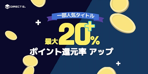 画像ギャラリー No.002のサムネイル画像 / H2 INTERACTIVE,“DIRECT GAMES TGS2022開催記念キャンペーン”を本日より開催。約820本が最大95%オフに