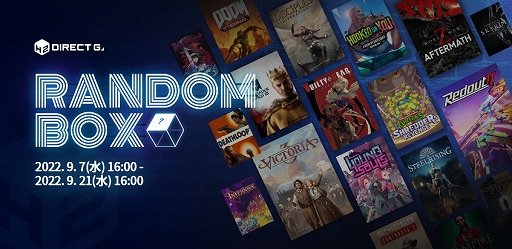 画像ギャラリー No.005のサムネイル画像 / H2 INTERACTIVE,“DIRECT GAMES TGS2022開催記念キャンペーン”を本日より開催。約820本が最大95%オフに