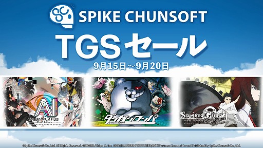 画像ギャラリー No.001のサムネイル画像 / 「AI: ソムニウムファイル ニルヴァーナ イニシアチブ」がセール初登場に。全44タイトルが最大90%オフの“TGSセール”がSteamでスタート