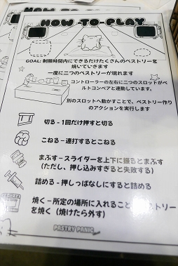 ꡼ No.004Υͥ / TGS2022ϡPastry Panic (with cat)ץץ쥤ݡȡԻ׵ĤȢΥåȴơǭΤˤۻҤ