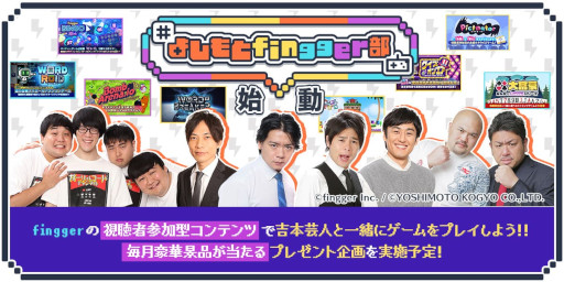 画像ギャラリー No.008のサムネイル画像 / 「fingger」,最新情報をまとめた“Monthly fingger 10月号”を公開