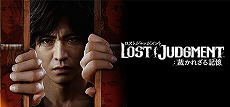画像ギャラリー No.002のサムネイル画像 / 「LOST JUDGMENT」と「P5R」が初セール。セガとアトラスのSteam向けDL版タイトルが最大85%オフの“Steam Autumn Sale”をスタート