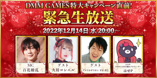 画像ギャラリー No.001のサムネイル画像 / 「fingger」の“クイズオンエア”が“DMM GAMES 特大キャンペーン直前!緊急生放送”に特別仕様で登場
