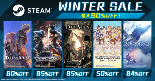 画像ギャラリー No.001のサムネイル画像 / 「Tales of Arise」「TEKKEN 7」「CODE VEIN」などが最大90%OFF。バンダイナムコエンターテインメントのSteam Winter Sale