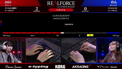 ���������꡼ No.004�Υ���ͥ������ / ��REALFORCE TYPING CHAMPIONSHIP 2023�פ��ݡ��ȡ�3ǯ�֤��e���ݡ��ĥ����ԥ󥰶������ϡ������н�����miri���꤬4Ϣ�Ƥ�ã��