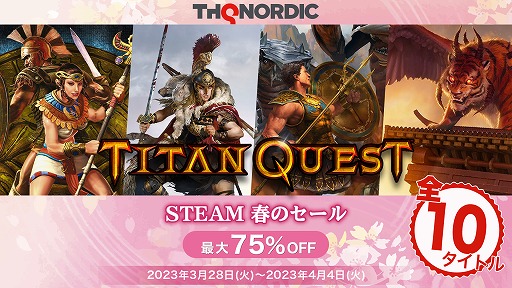 画像集 No.001のサムネイル画像 / 「Titan Quest」シリーズなど全10タイトルが最大75％オフ。Steamで“THQ Nordic Steam春のセール”がスタート