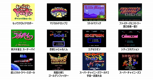 画像ギャラリー No.001のサムネイル画像 / 「マジカルドロップ2」「忍者じゃじゃ丸くん」などレトロゲーム34作品がゲソてん byGMOで提供開始。プレイするには月額サービス加入が必要