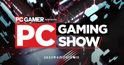 画像ギャラリー No.001のサムネイル画像 / オンラインショーケース「PC Gaming Show 2023」,2023年6月11日に配信決定。姉妹番組「Future Games Show」も同日実施