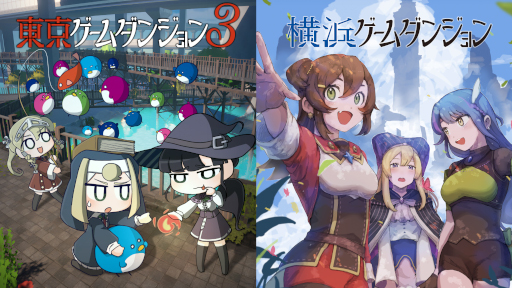 画像ギャラリー No.001のサムネイル画像 / インディーズゲームの展示会「東京ゲームダンジョン3」が,7月30日に東京・浜松町にて開催予定。8月27日には横浜でも