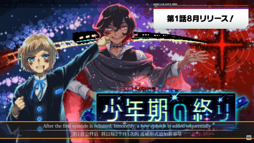 画像ギャラリー No.002のサムネイル画像 / 「INDIE Live Expo 2023」の発表情報をまとめてチェック! ポケットペア完全新作「Never Grave」をはじめ,初出し情報も盛りだくさん