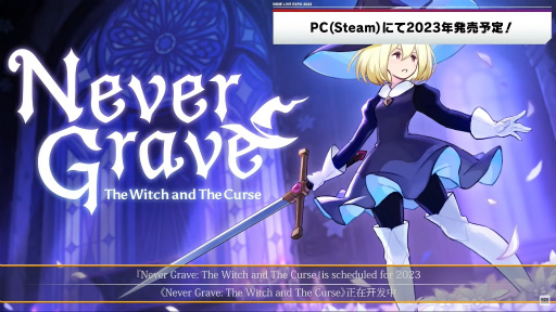 画像ギャラリー No.004のサムネイル画像 / 「INDIE Live Expo 2023」の発表情報をまとめてチェック! ポケットペア完全新作「Never Grave」をはじめ,初出し情報も盛りだくさん