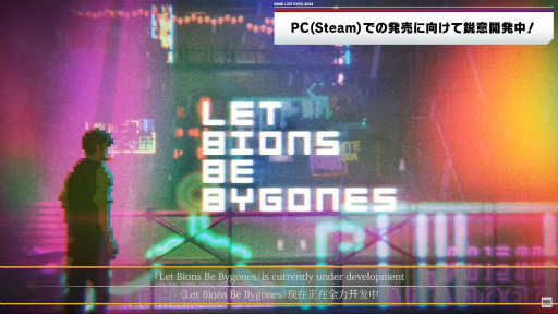 画像ギャラリー No.009のサムネイル画像 / 「INDIE Live Expo 2023」の発表情報をまとめてチェック! ポケットペア完全新作「Never Grave」をはじめ,初出し情報も盛りだくさん