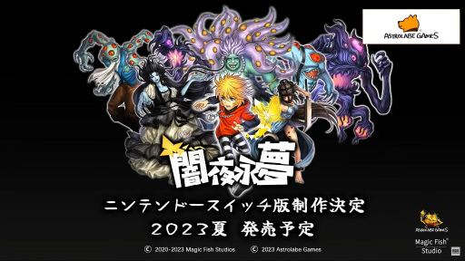 画像ギャラリー No.010のサムネイル画像 / 「INDIE Live Expo 2023」の発表情報をまとめてチェック! ポケットペア完全新作「Never Grave」をはじめ,初出し情報も盛りだくさん