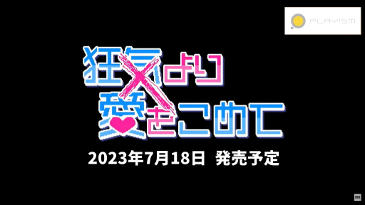 画像ギャラリー No.011のサムネイル画像 / 「INDIE Live Expo 2023」の発表情報をまとめてチェック! ポケットペア完全新作「Never Grave」をはじめ,初出し情報も盛りだくさん