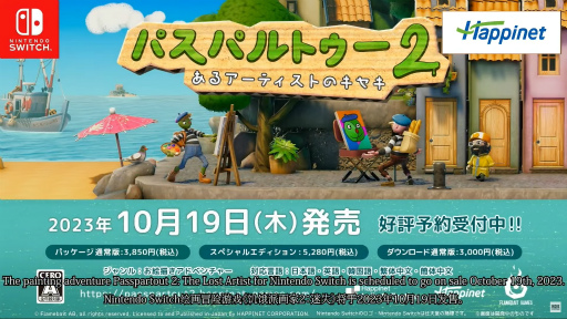 画像ギャラリー No.012のサムネイル画像 / 「INDIE Live Expo 2023」の発表情報をまとめてチェック! ポケットペア完全新作「Never Grave」をはじめ,初出し情報も盛りだくさん