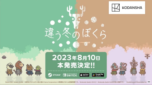 画像ギャラリー No.015のサムネイル画像 / 「INDIE Live Expo 2023」の発表情報をまとめてチェック! ポケットペア完全新作「Never Grave」をはじめ,初出し情報も盛りだくさん