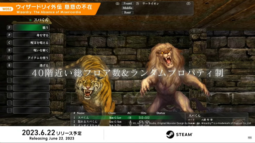 画像ギャラリー No.017のサムネイル画像 / 「INDIE Live Expo 2023」の発表情報をまとめてチェック! ポケットペア完全新作「Never Grave」をはじめ,初出し情報も盛りだくさん