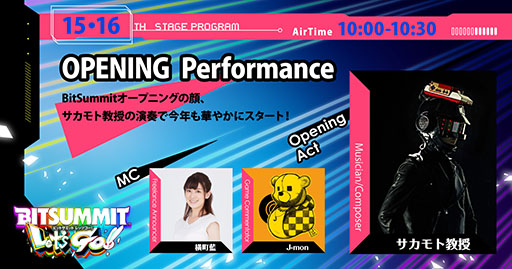 画像ギャラリー No.004のサムネイル画像 / BitSummit Let’s Go!!,がんばれ森川君2号やシーマンを手がけたクリエイターによる対談を7月14日に開催。配信ステージ第1弾の情報が公開に