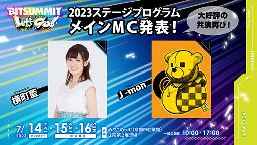 画像ギャラリー No.005のサムネイル画像 / BitSummit Let’s Go!!,がんばれ森川君2号やシーマンを手がけたクリエイターによる対談を7月14日に開催。配信ステージ第1弾の情報が公開に