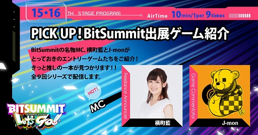 画像ギャラリー No.032のサムネイル画像 / BitSummit Let’s Go!!,アワードノミネート作品を発表。配信ステージ第3弾の情報が公開に