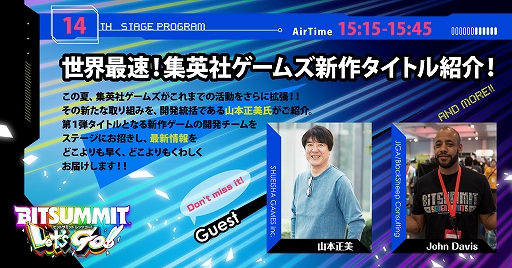 画像ギャラリー No.033のサムネイル画像 / BitSummit Let’s Go!!,アワードノミネート作品を発表。配信ステージ第3弾の情報が公開に