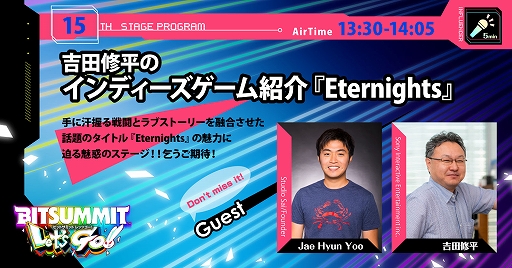 画像ギャラリー No.036のサムネイル画像 / BitSummit Let’s Go!!,アワードノミネート作品を発表。配信ステージ第3弾の情報が公開に