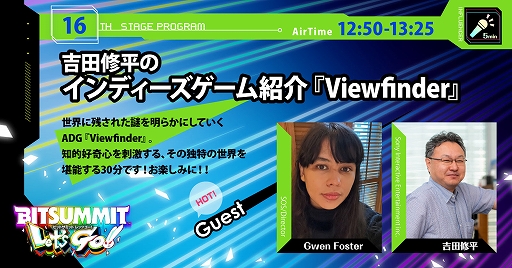 画像ギャラリー No.037のサムネイル画像 / BitSummit Let’s Go!!,アワードノミネート作品を発表。配信ステージ第3弾の情報が公開に