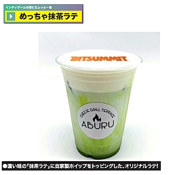 画像ギャラリー No.040のサムネイル画像 / BitSummit Let’s Go!!,アワードノミネート作品を発表。配信ステージ第3弾の情報が公開に