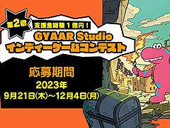 ����2��GYAAR Studio ����ǥ��������ॳ��ƥ��ȡס������罸��9��21���˳��ϡ�ͥ���ʥ����ȥ���Ф�¿�ۤξ޶�䳫ȯ�ٱ���Ѱ�