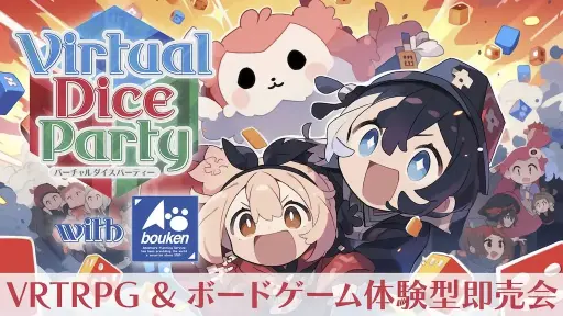 ꡼ No.020 | VRChatפͷTRPGVR-TRPGθŸ¨䥤٥ȡ֥СѡƥפΥ饦ɥեƥ󥰤