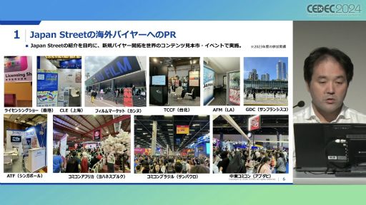 ���������꡼ No.006�Υ���ͥ������ / �����ǰ׿���������JETRO�ˤ�Steam�����ܤΥ�������ý�������ͳ��ô���Ԥ���롤����ǥ���������γ���PRŸ����CEDEC 2024��