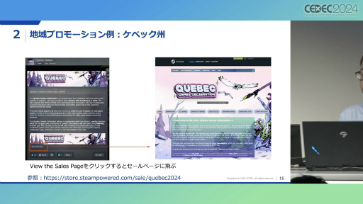 ���������꡼ No.009�Υ���ͥ������ / �����ǰ׿���������JETRO�ˤ�Steam�����ܤΥ�������ý�������ͳ��ô���Ԥ���롤����ǥ���������γ���PRŸ����CEDEC 2024��