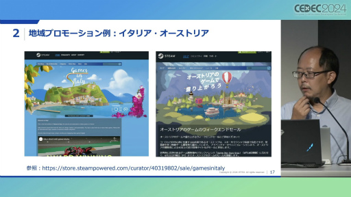 ���������꡼ No.010�Υ���ͥ������ / �����ǰ׿���������JETRO�ˤ�Steam�����ܤΥ�������ý�������ͳ��ô���Ԥ���롤����ǥ���������γ���PRŸ����CEDEC 2024��