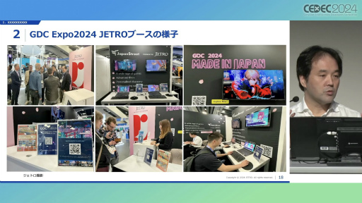 ���������꡼ No.011�Υ���ͥ������ / �����ǰ׿���������JETRO�ˤ�Steam�����ܤΥ�������ý�������ͳ��ô���Ԥ���롤����ǥ���������γ���PRŸ����CEDEC 2024��