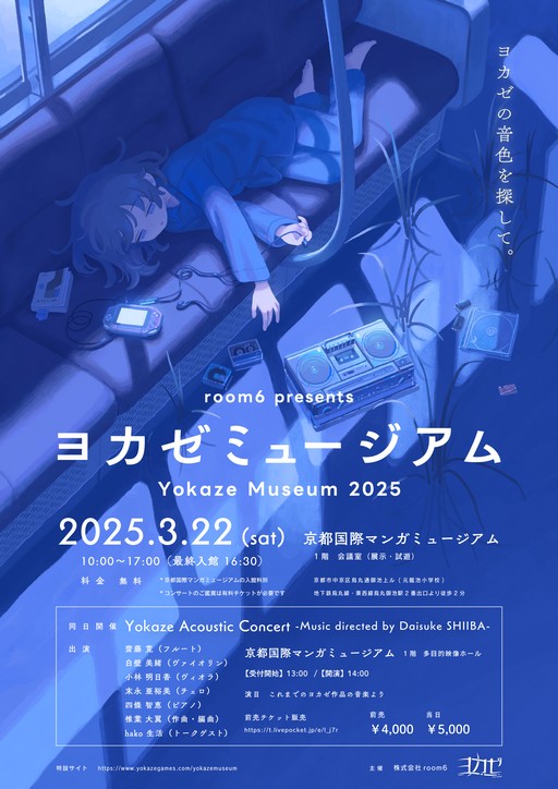 ꡼ No.009 | room6οȥBatteryNoteסUNDERGROUNDEDפ2025ǯȯͽꡣ襫ˤ륳󥵡ȡŸ٥ȤγŤ