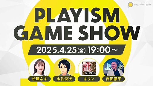 ꡼ No.001 | ǥ13ȥκǿҲ𡣥饤󥤥٥ȡPLAYISM GAME SHOW 2025.4.25פ4251900곫