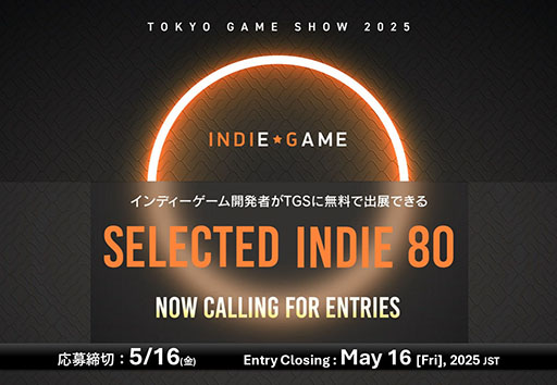 TGSに無料出展できる「SELECTED INDIE 80」の協賛企業14社が決定