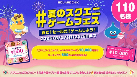 サガ フロンティア2 リマスター」が初セールで25％オフ！ 多数の人気作