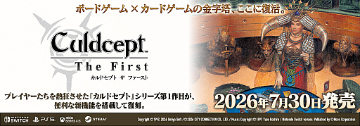 画像ギャラリー No.008のサムネイル画像 / 初代カルドセプトが便利機能搭載で復刻。ボードゲーム×カードゲームの金字塔「カルドセプト ザ ファースト」，2026年7月30日発売