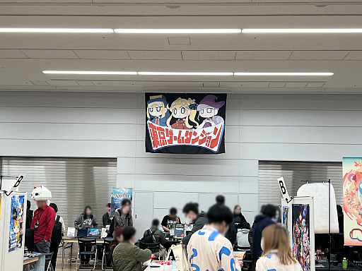 画像ギャラリー No.001のサムネイル画像 / 「東京ゲームダンジョン11」レポート（後編）。会場で遭遇したのは，無職の天使，人格移植，JK物理除霊と，クセ強で気になるあれこれ