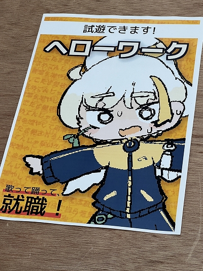 画像ギャラリー No.003のサムネイル画像 / 「東京ゲームダンジョン11」レポート（後編）。会場で遭遇したのは，無職の天使，人格移植，JK物理除霊と，クセ強で気になるあれこれ