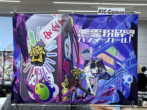 画像ギャラリー No.013のサムネイル画像 / 「東京ゲームダンジョン11」レポート（後編）。会場で遭遇したのは，無職の天使，人格移植，JK物理除霊と，クセ強で気になるあれこれ