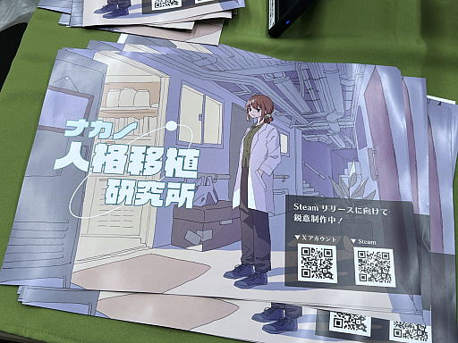 画像ギャラリー No.023のサムネイル画像 / 「東京ゲームダンジョン11」レポート（後編）。会場で遭遇したのは，無職の天使，人格移植，JK物理除霊と，クセ強で気になるあれこれ